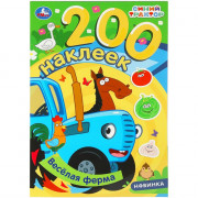Раскраска А4 с наклейками Веселая ферма Синий трактор Умка арт.978-5-506-10205-2