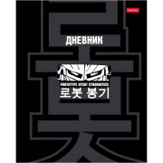 Дневник школьный твердая обложка (Hatber) Кибер прототип глянцевая ламинация арт.40ДТ5В_33817