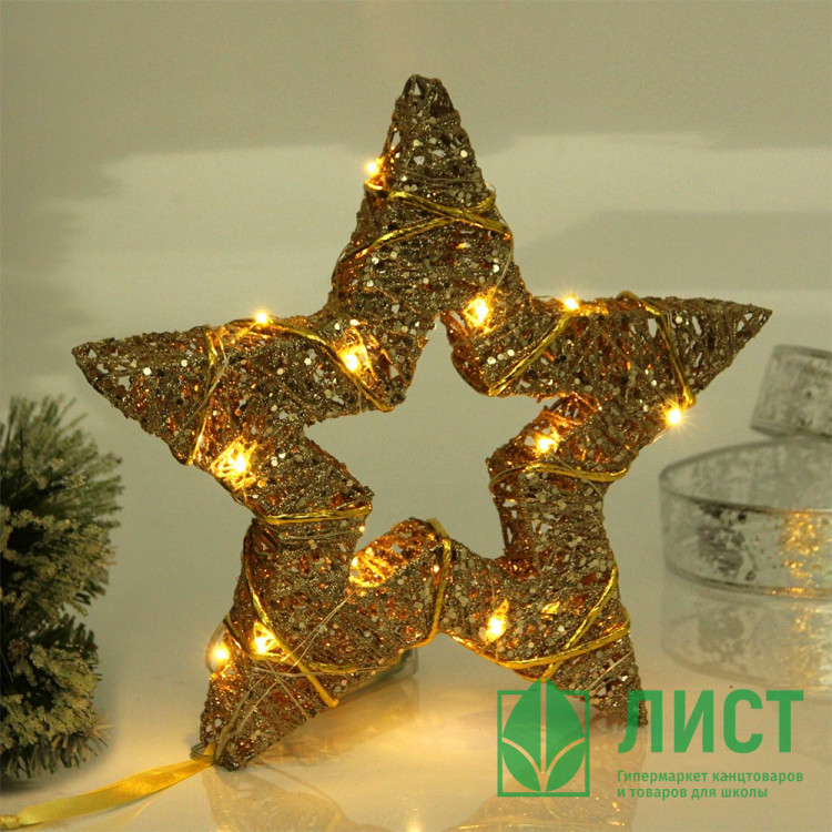 Фигура светодиодная д/помещений на батарейках 2АА "Звезда" 25см золот. (цв.т.белый) арт.700-0464