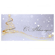 Конверт для денег "С Новым годом" арт.5К-01554