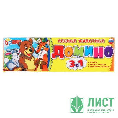 Игра настольная Домино Лесные животные 3 в 1 (Умные игры) пластиковое арт.4690590112151 Игра настольная Домино Лесные животные 3 в 1 (Умные игры) пластиковое арт.4690590112151