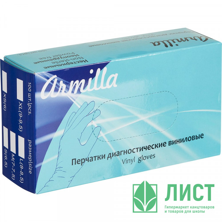 Перчатки одноразовые виниловые, н/о, прозр. (XL), 50п/уп 4гр.,ПС