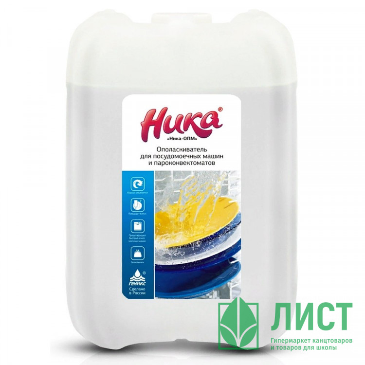 Ополаскиватель д/ПММ Ника-ОПМ 5л антибак. эффектом (Ст.4)
