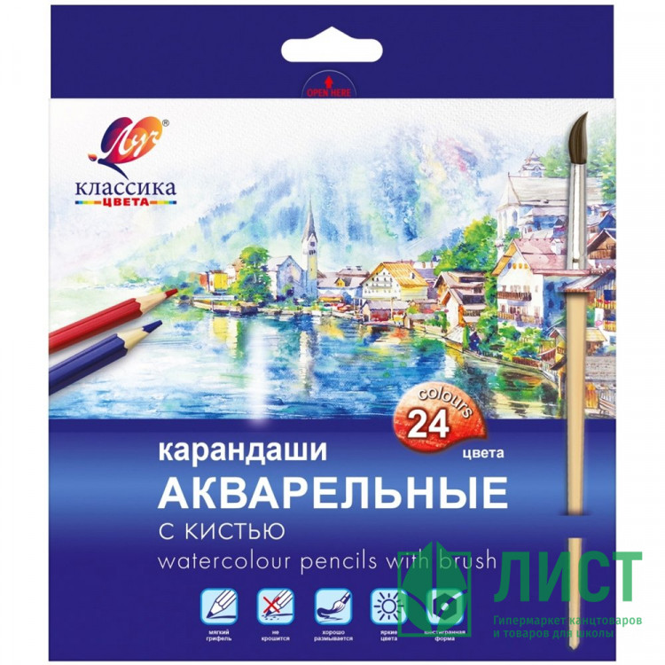 Карандаши цветные акварельные (ЛУЧ) Классика цвета 24 цвета с кистью арт.32С 2092-08