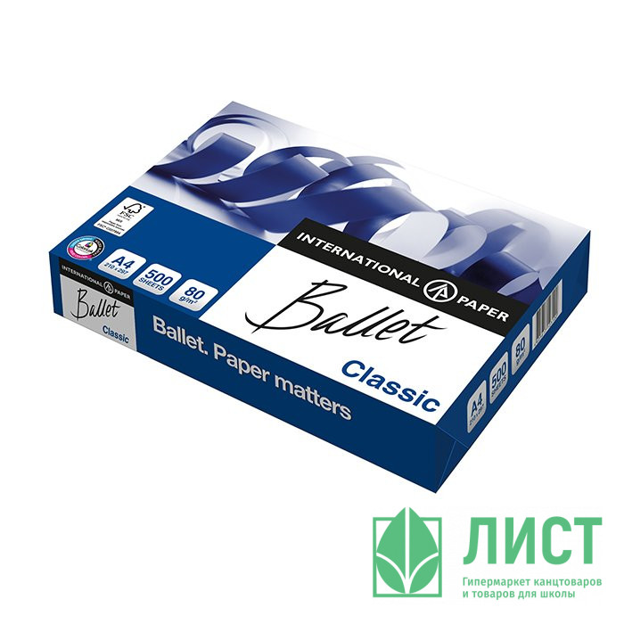 Бумага "BALLET CLASSIC" А4 500л. (80г/м2, белизна CIE 153%) (Светогорский ЦБК) (Ст.5)