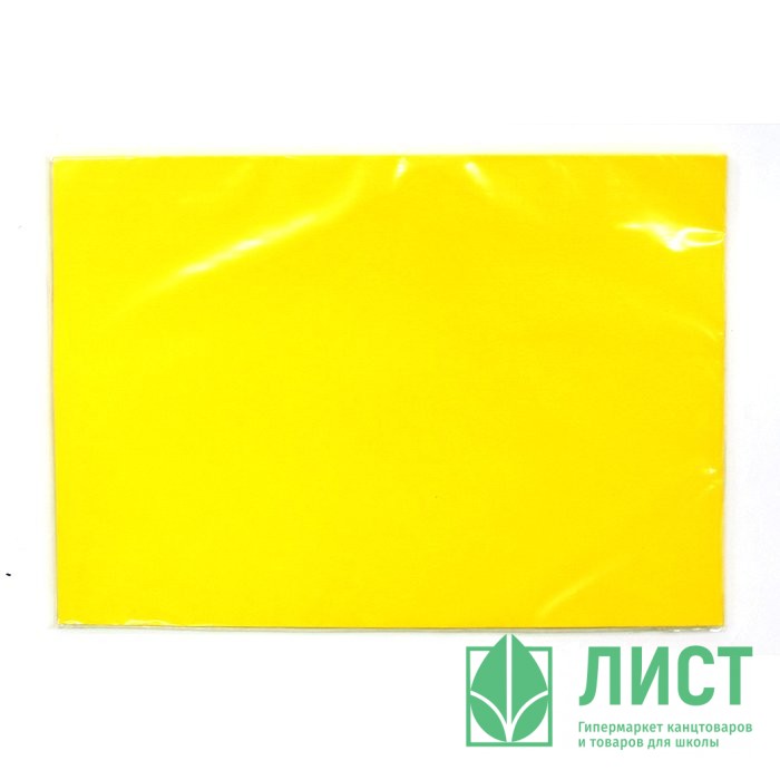 Бумага цветная А4 50л интенсив желтый 80г/м2 арт. (Ст.40)