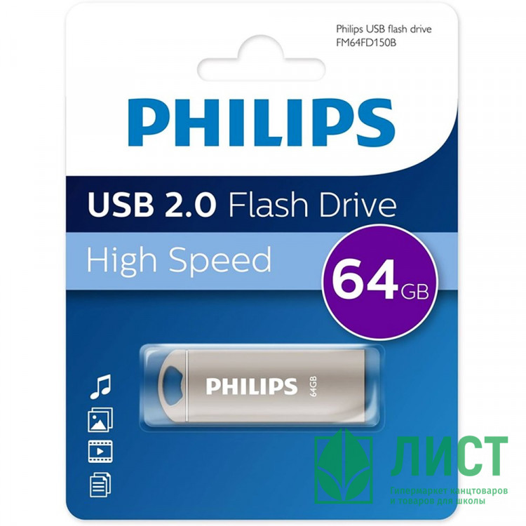 Флеш диск 64GB PHILIPS IRON, USB 2.0, серебристый