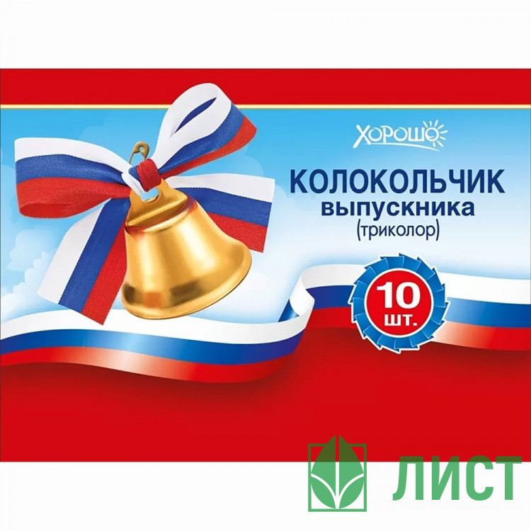 ВЫПУСКНОЙ Колокольчик с бантом триколор 15,4*11,4мм арт.15.12.01798