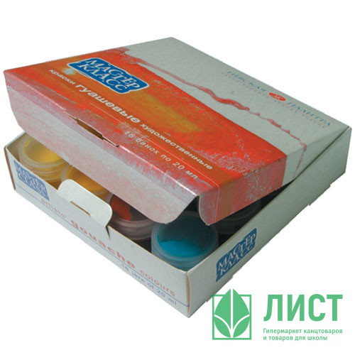 Гуашь художественная 16 цветов (ЗХК) Мастер-класс 20мл арт 1741092