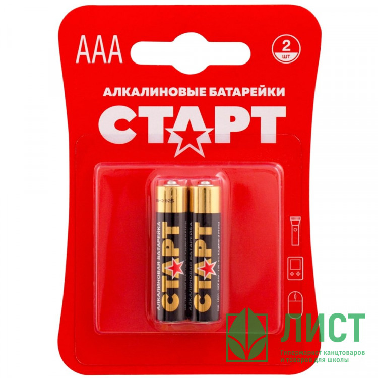Батарейки Старт LR03 (ААА) алкалиновые BL2 (цена за упаковку)