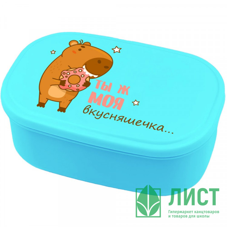 Ланч-бокс  0,45л. "deVENTE.Ты ж моя вкусняшечка" арт.8090503