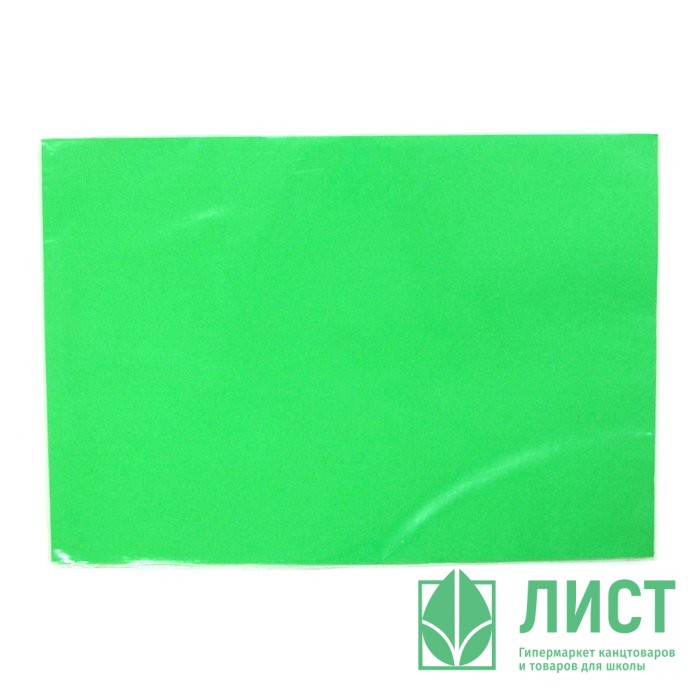 Бумага цветная А4 50л интенсив зеленый 80г/м2 арт. (Ст.40)