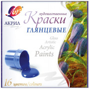 Краски акриловые 16 цветов ЛУЧ глянцевые по 20 мл арт.30С 1891-08