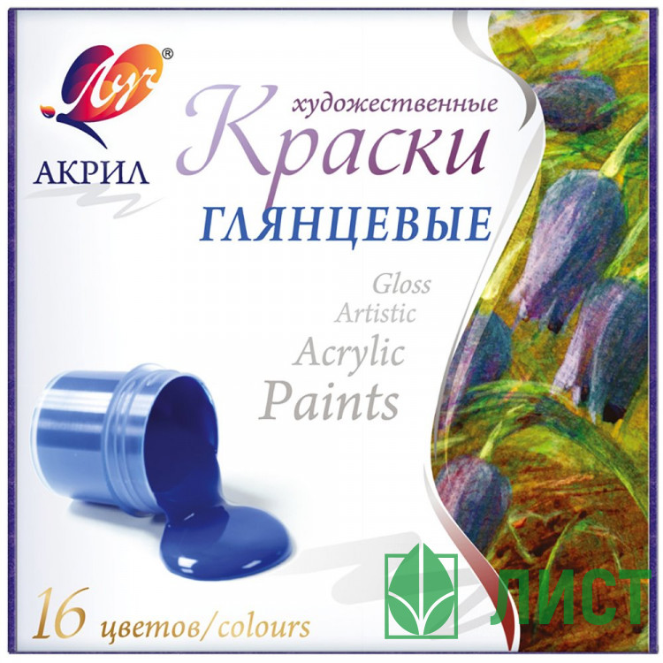 Краски акриловые 16 цветов ЛУЧ глянцевые по 20 мл арт.30С 1891-08