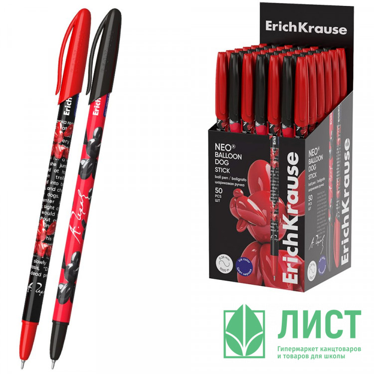 Ручка шариковая детская (ErichKrause) Stick Balloon Dog синий, 0,7/0,26мм, игла арт.63099 (Ст.50)