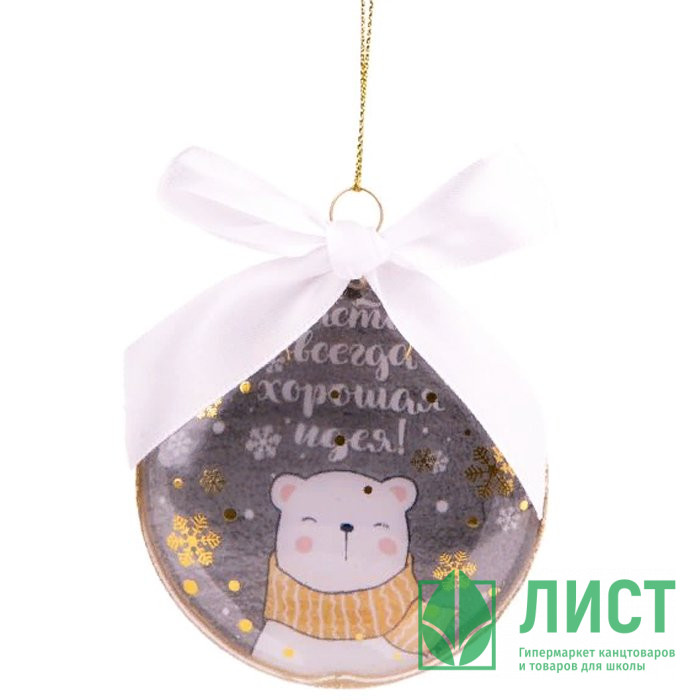 Украшение на ёлку стекло (форма Медальон) 08см "Праздничный мишка" арт.87202