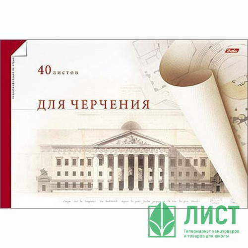 Альбом для черчения 40 листов спираль (Hatber) Палаццо перфорация на отрыв арт 40Ач4сп_06551