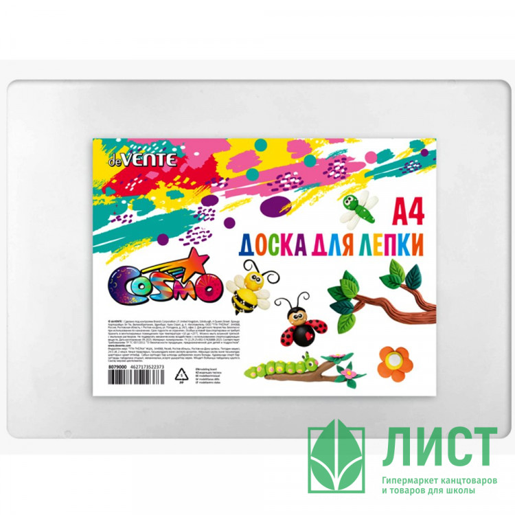 Доска для лепки А4 (deVENTE) белая толщина 0,05 см арт.8041528