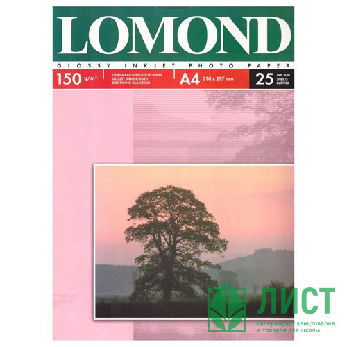 Фотобумага Lomond А4 25л. 150г/м2 1ст. глянцевая (0102043)