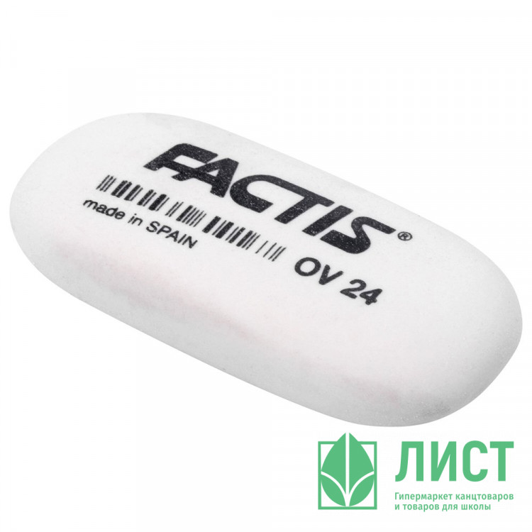 Ластик (FACTIS) 49*23,5мм белый, ОВАЛЬНЫЙ арт.ЕOV24
