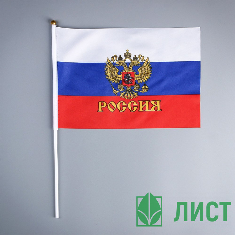 Флаг России с гербом 20*30см шток 40см полиэфирный шёлк арт.3653418