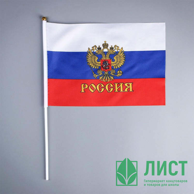 Флаг России с гербом 20*30см шток 40см полиэфирный шёлк арт.3653418