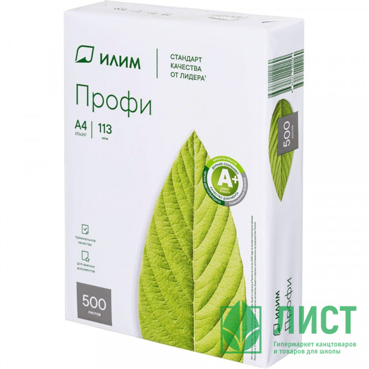Бумага "ИЛИМ профи" А4 500л. (80г/м2, белизна CIE 168%) (Ст.5)