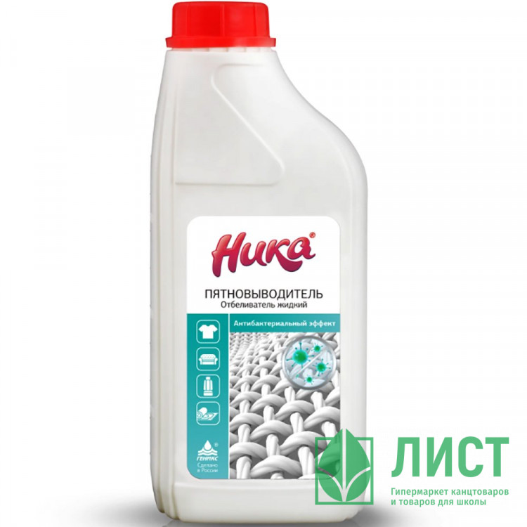 Пятновыводитель-отбеливатель жидкий НИКА 1л с антибак. эффектом (Ст.12)