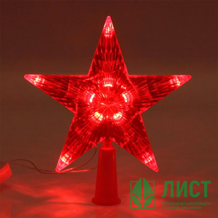 Наконечник на ёлку светодиодный 16см "Звезда" 10LED цв.красный арт.562-039