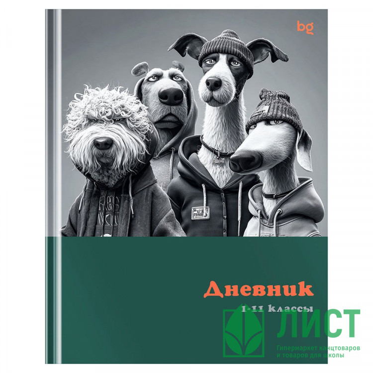 Дневник школьный твердая обложка (BG) Крутые псы матовая ламинация арт.Д5т48_лм 62226