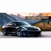 Конверт для денег Поздравляю! УФ-лак глянцевый арт.70001551