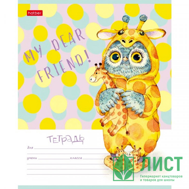 Тетрадь 12 листов линия (Hatber) Кигуруми арт.12Т5В2