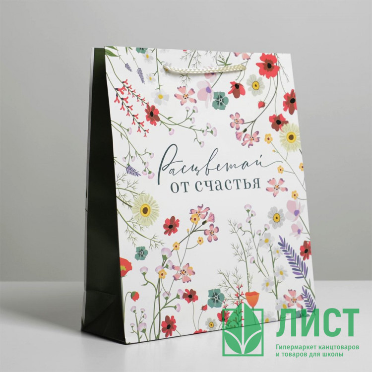 Пакет подароч. бумаж. 21*25*8см "Расцветай от счастья" арт.6582704