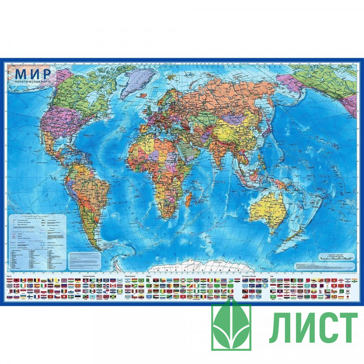 Карта мира настольная политическая 60*40 1:55 интерактивная ламинированная арт КН043