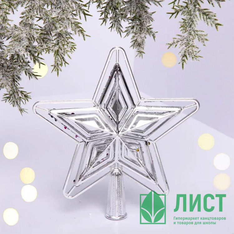Наконечник на ёлку пластик 15см "Звезда.Ажурный вечер" цв.серебро арт.916-1969