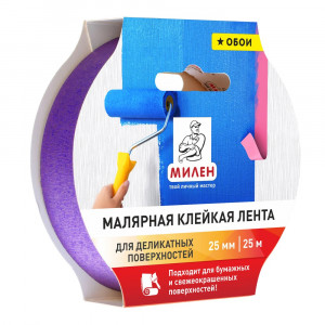 Скотч малярный 25*25метров ТМ Klebebänder  (Ст.36)