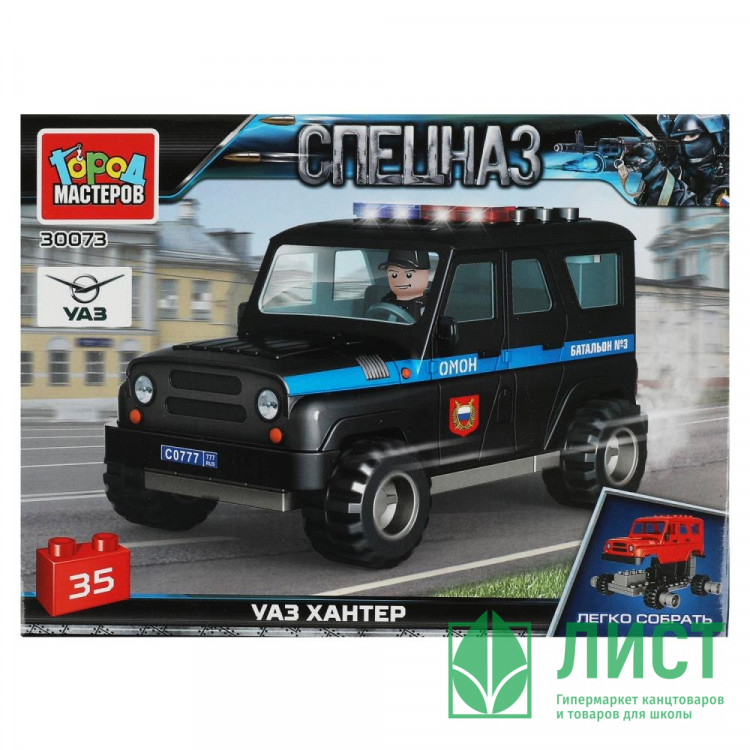 Конструктор пластиковый UAZ hunter Спецназ 35 деталей (Город мастеров) арт.SB-30073