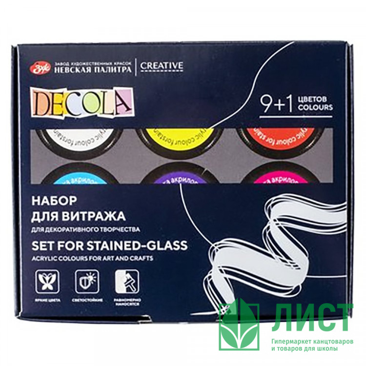 Краски акриловые 9 цветов (ЗХК) Декола по 20 мл витраж/контур арт.42411065