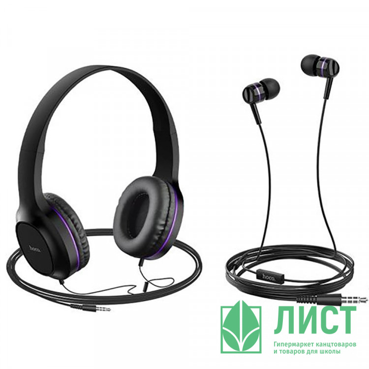Наушники внешние HOCO W24 цв.фиолетовый