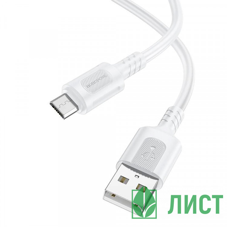 Кабель USB - micro USB BOROFONE BX111 2,4A, 1м, белый