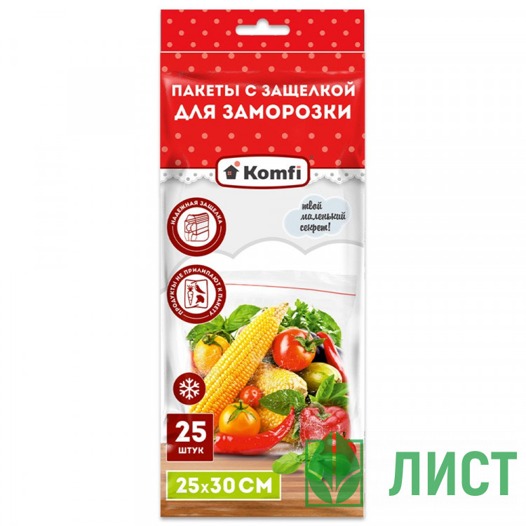 Пакеты с защелкой для заморозки 25*30см 25шт/набор Komfi (Ст.80)