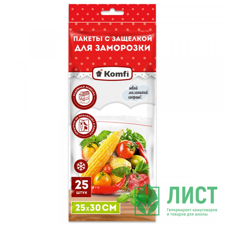 Пакеты с защелкой для заморозки 25*30см 25шт/набор Komfi (Ст.80)