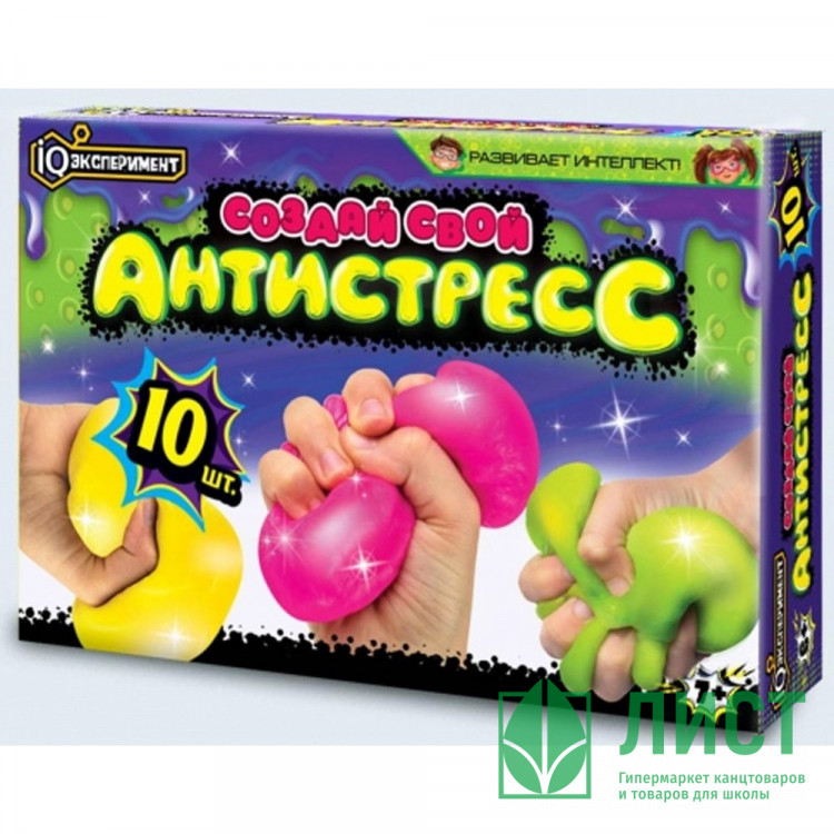 Набор для проведения опытов (IQ эксперимент) Создай свой антистресс 10шт арт.TG01-EXS10-RU