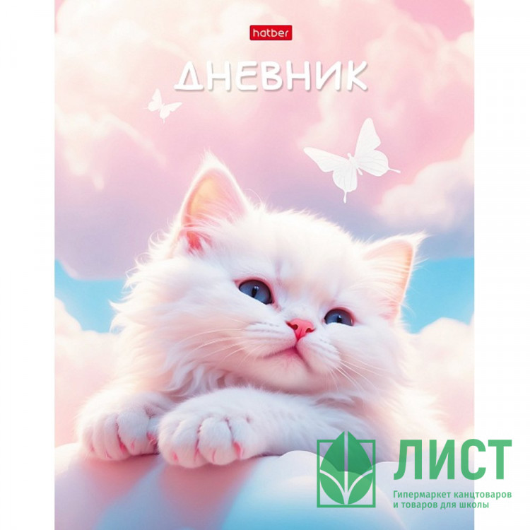 Дневник школьный твердая обложка (Hatber) Нежные мечты ламинация Soft-touch арт.40ДТ5лВ_33833
