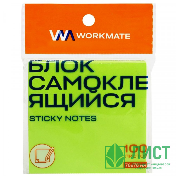 Блок самоклеющийся 76*76 100л неон зелёный (Workmate) арт.14-2871 (Ст.12)