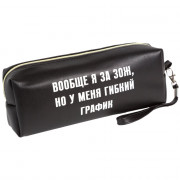 Пенал-косметичка 1 отделение кожзам (deVente) Вообще я за ЗОЖ ручка-петля 215x80x50мм арт.7029544