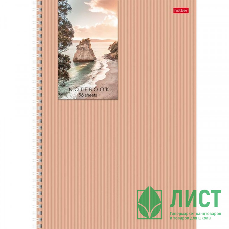 Тетрадь А4 клетка 96 листов на гребне (Hatber) Прикосновение к природе матовая ламинация ассорти арт.96Т4лВ1гр