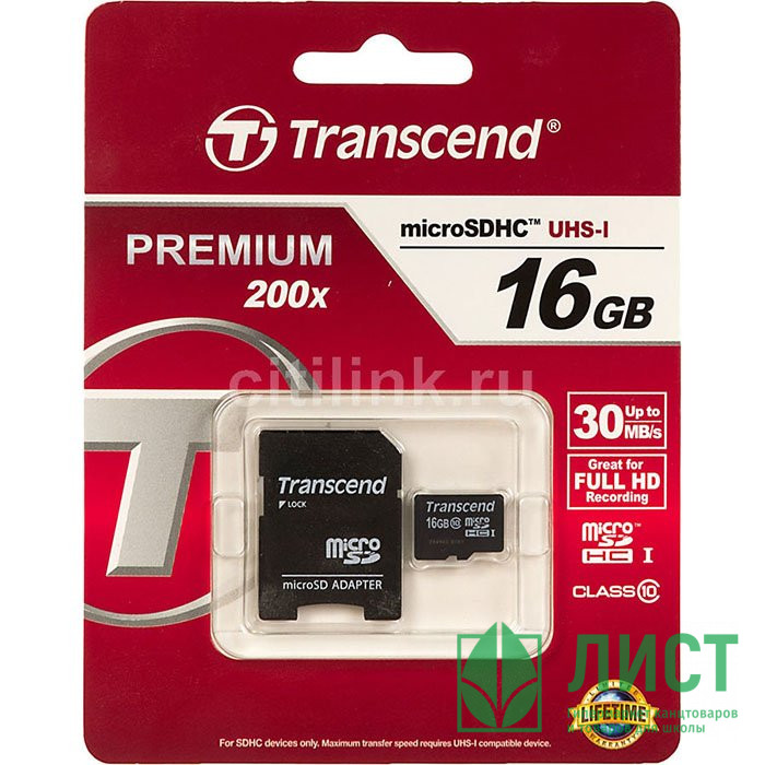 Карта памяти 32GB microSD Trancend microSDHC Class 10 UHS-I, TLC