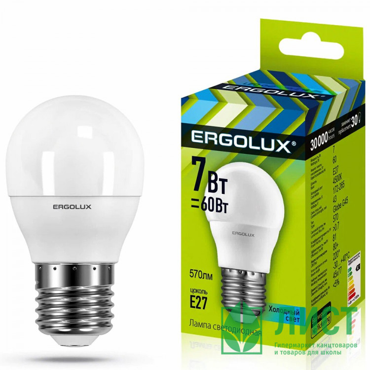 Лампа светодиодная Е27  7Вт 4500К (холодный) Ergolux шар (Ст.10)