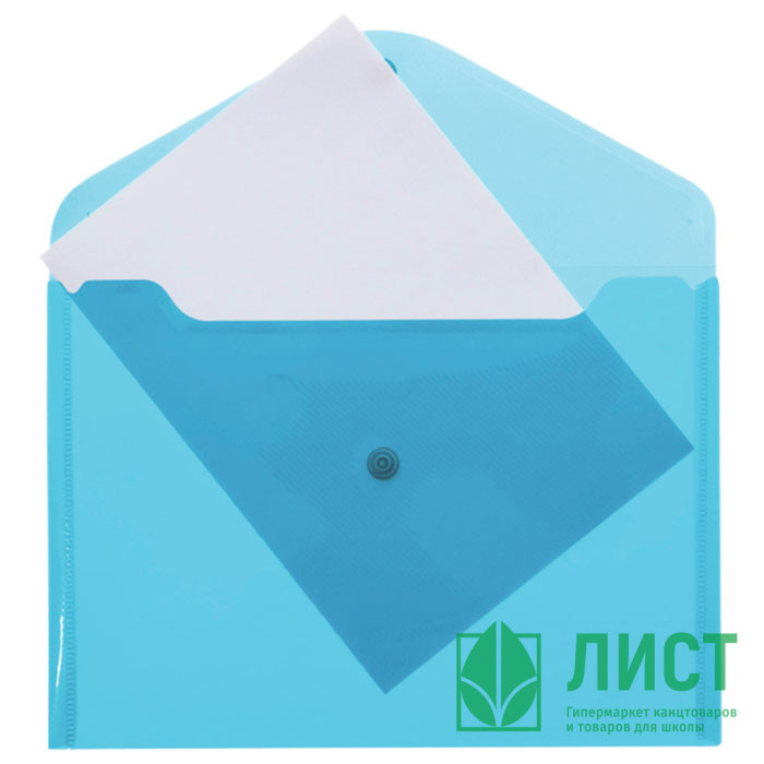 Папка-конверт на кнопке А4(235*325) 180мкм deVENTE синий арт.3071407